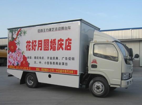 東風福瑞卡全系列舞台車  